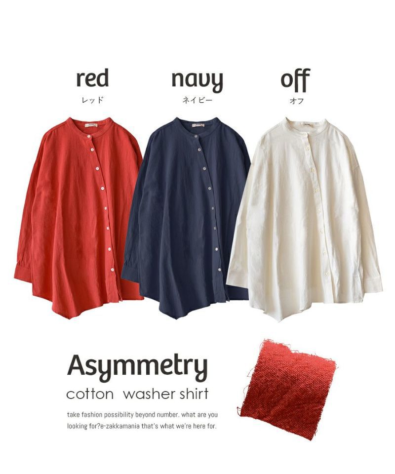 日本 zootie - 歪斜設計排扣長袖襯衫-深藍