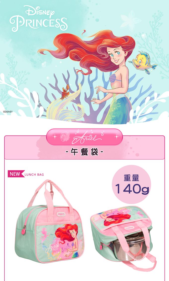 小美人魚午餐袋-粉綠