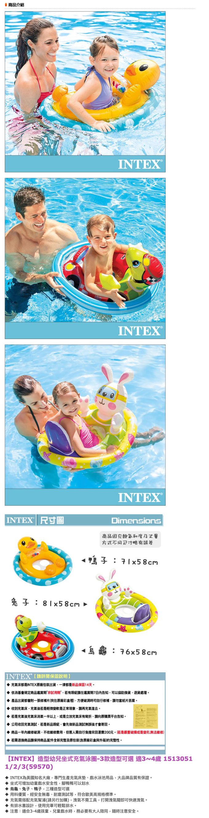 INTEX - 造型幼兒坐式充氣泳圈- 適3~4歲(59570)-烏龜