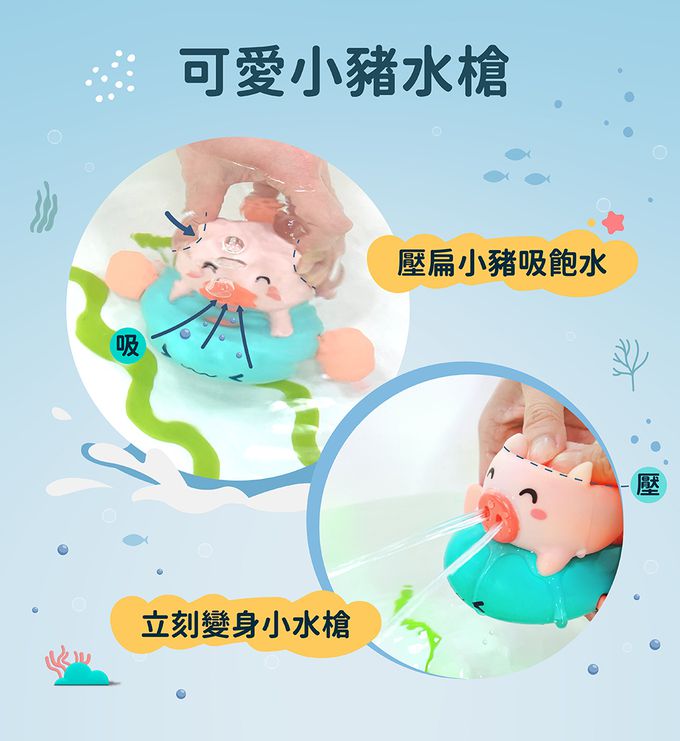 Slider 滑來滑趣 - 拉線噴水豬戲水組