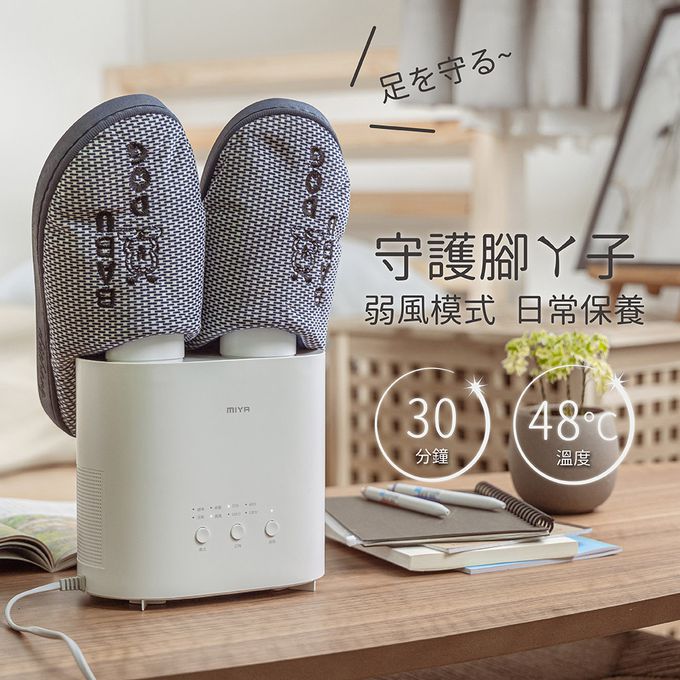 MIYA - 鞋救星 活氧除味熱風殺菌機-MY-SH261