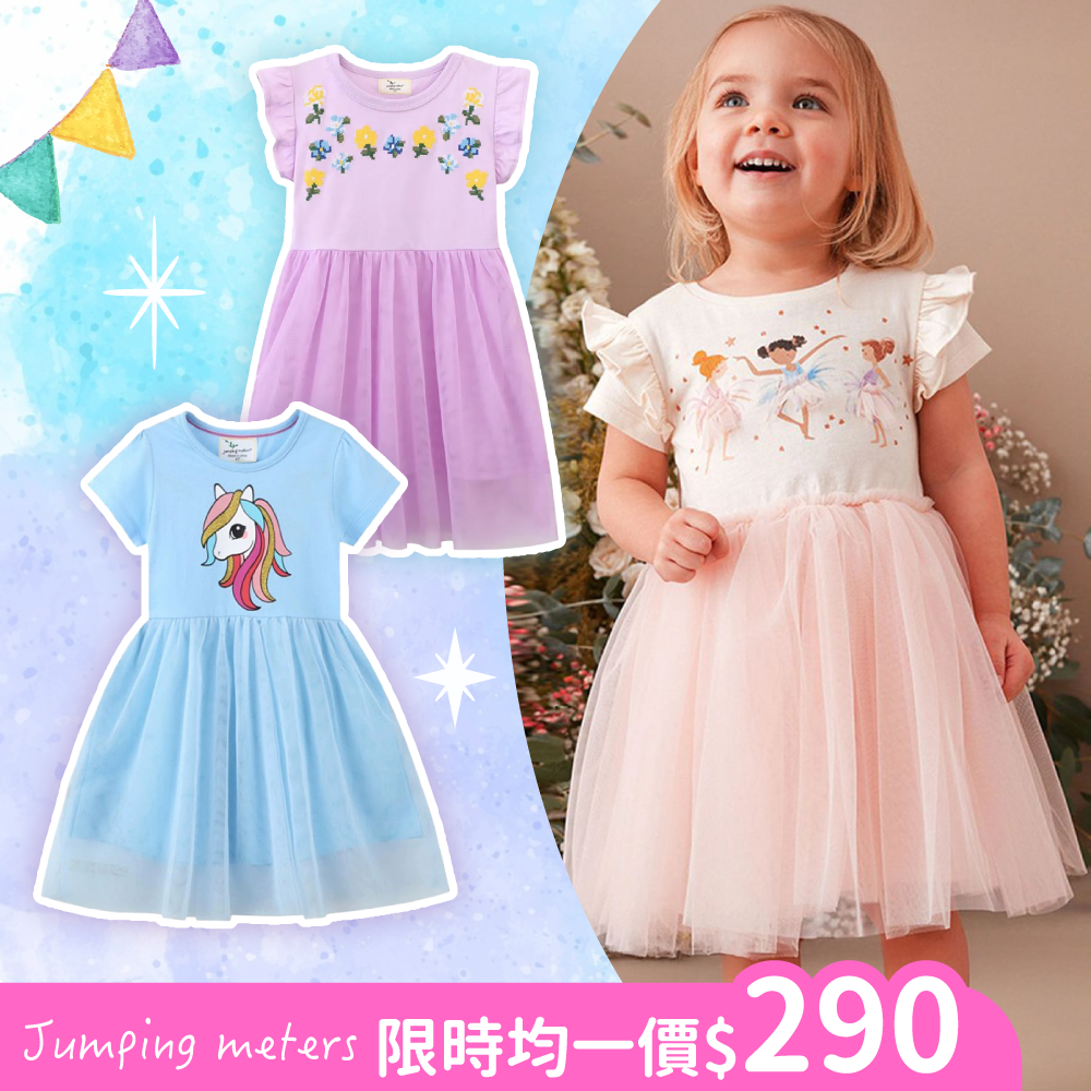 【Jumping meters】歐美風女寶洋裝、上衣、內搭褲 ✧ 夢幻漸層設計