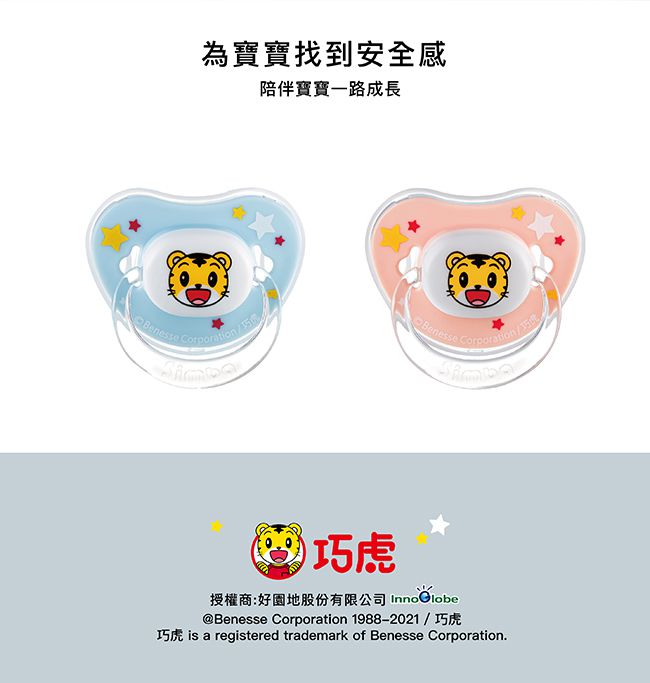 Simba 小獅王辛巴 - 巧虎拇指安撫奶嘴-初生/粉色