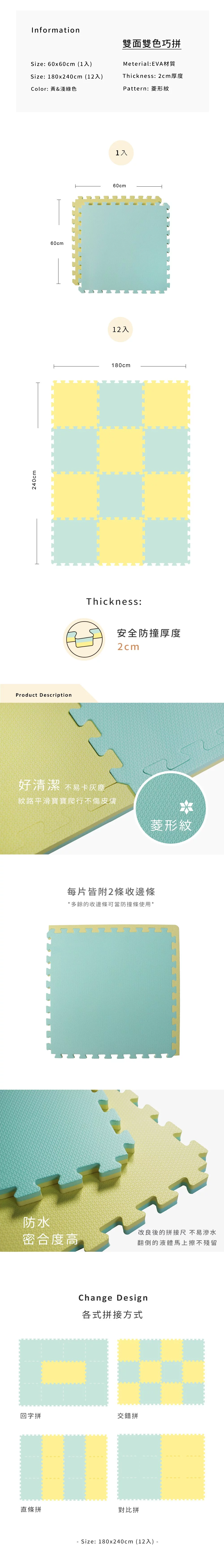 Pato.Pato - Hipopo方塊遊樂圍欄+雙色地墊安心組-黃&淺綠-圍欄6入(L型x4+I型x2)＋60x60x2cm地墊6片(附贈邊條x12)