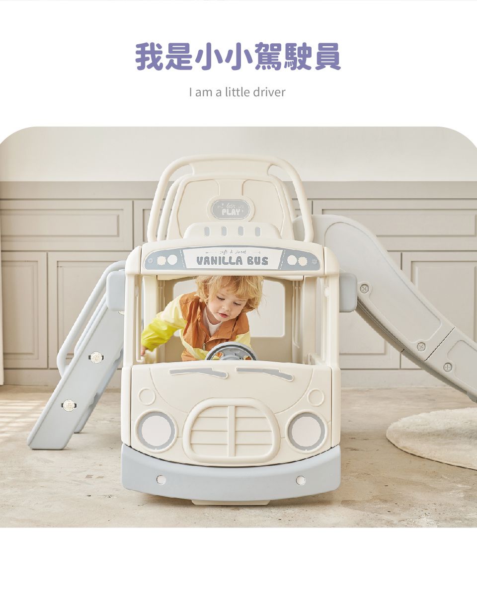 韓國 YAYA - 新升級加大聲光3合1校車溜滑梯-香草白