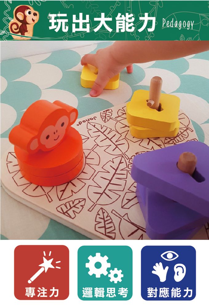 法國Janod - 認知學習-動物形狀螺絲-(福利品出清/盒損)