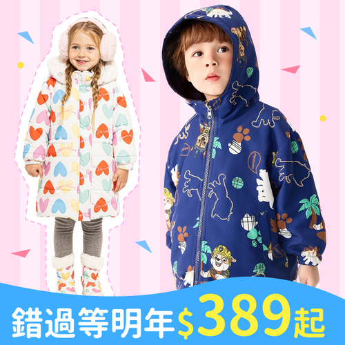 年終最後一波【保暖外套】$389起！限時2件再85折，錯過等明年！