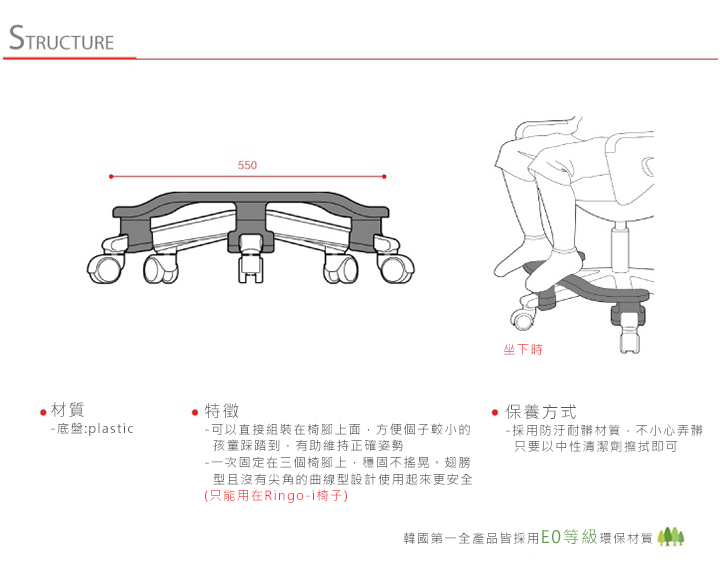 iloom怡倫家居 - Ringo-i 學習椅專用腳踏板