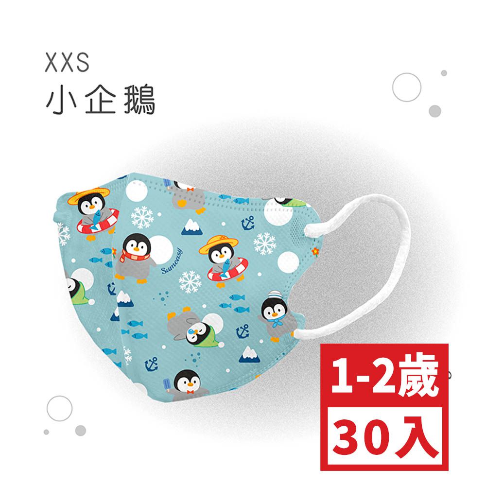 小幼幼XXS號30入鬆緊帶-小企鵝 (XXS，約10.3cm x 8.2cm ± 5% ，1-2歲適用)-30入