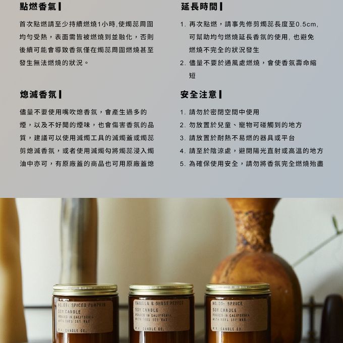 美國 P.F. CANDLE CO. - 手工香氛蠟燭-雲杉-7.2oz