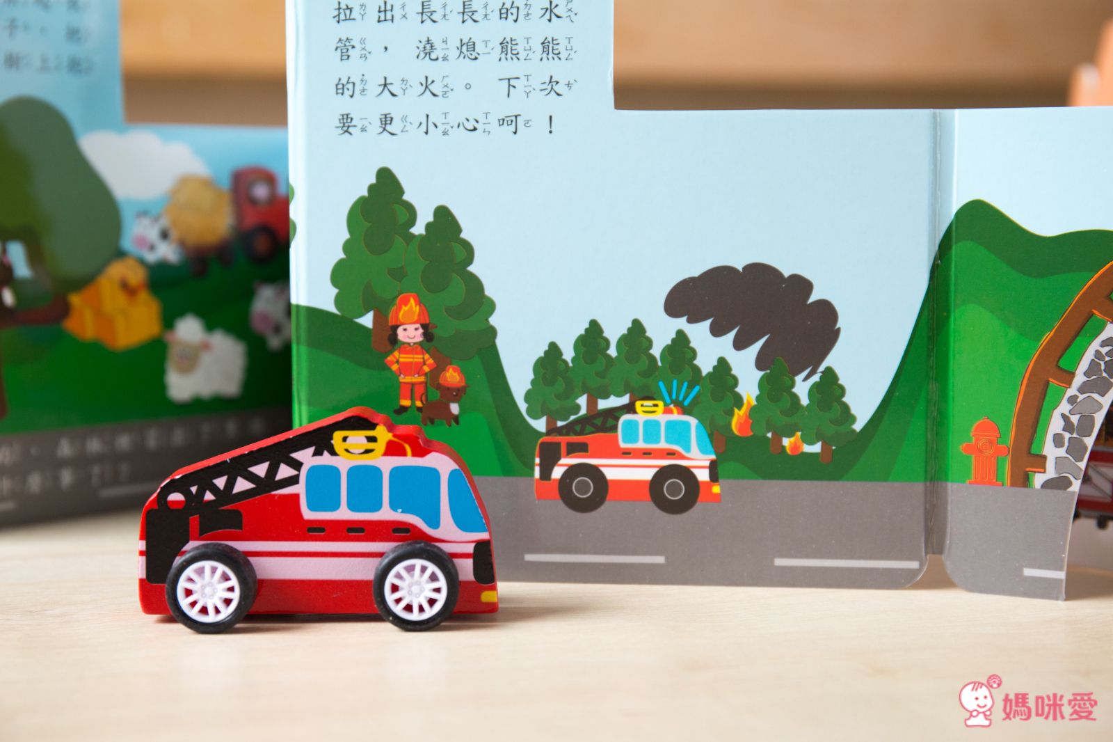 小車書系列-忙碌的小小消防車