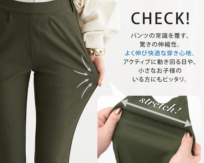 日本女裝代購 - 舒適修身彈性 美人褲-純黑