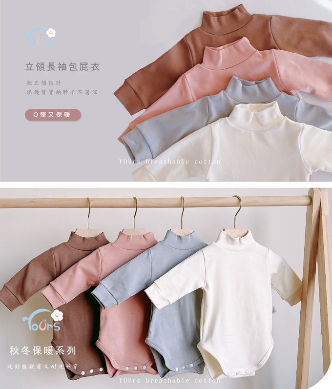 YOUrs - 立領長袖包屁衣-霧藍色