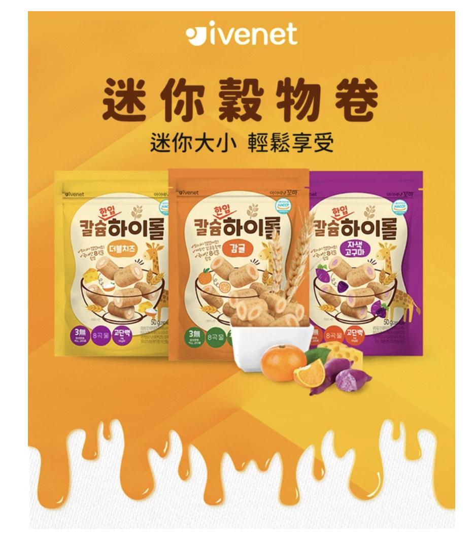 ivenet-艾唯倪 - 穀物卷 起司風味_1-3歲以上-50g/包