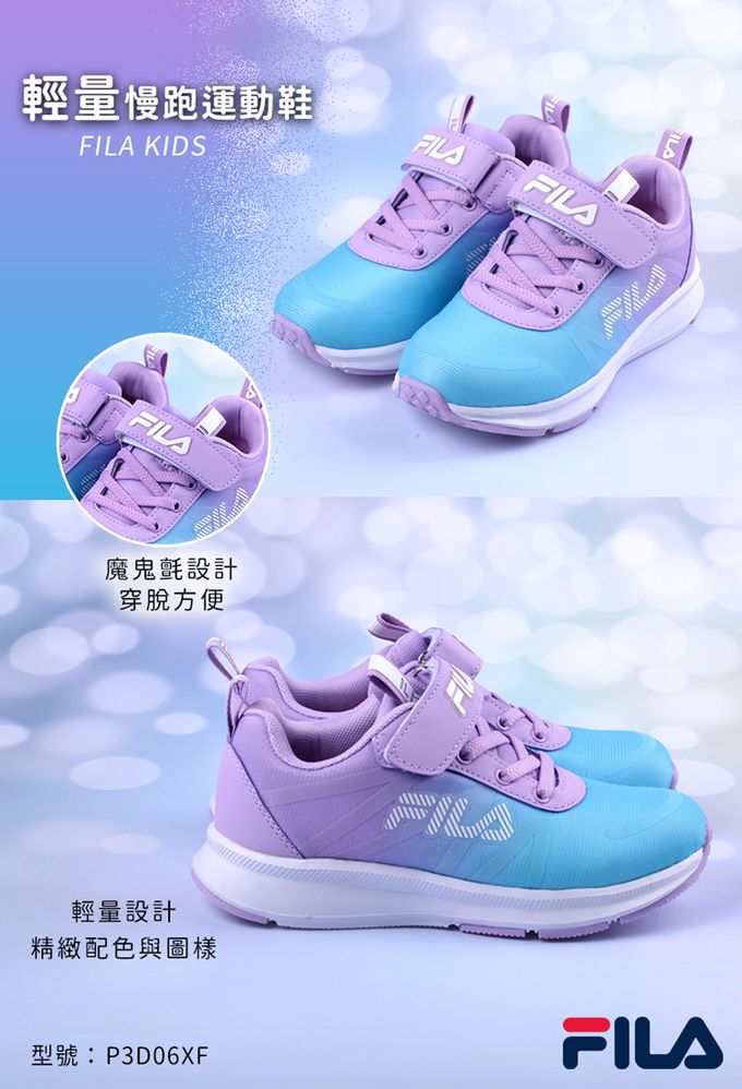 FILA - 康特杯魔法藍紫兒童輕量慢跑運動鞋