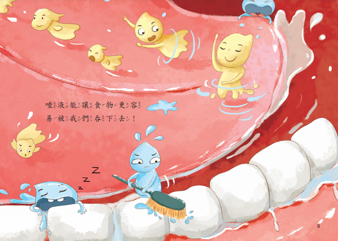 京采文教 - 食物寶寶去旅行