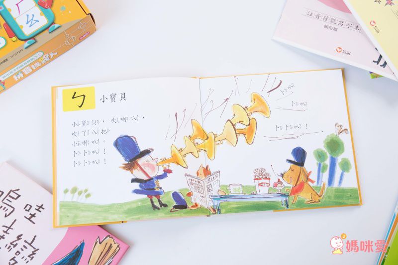 大家來學ㄅㄆㄇ(附寫字本、QR Code線上聽)