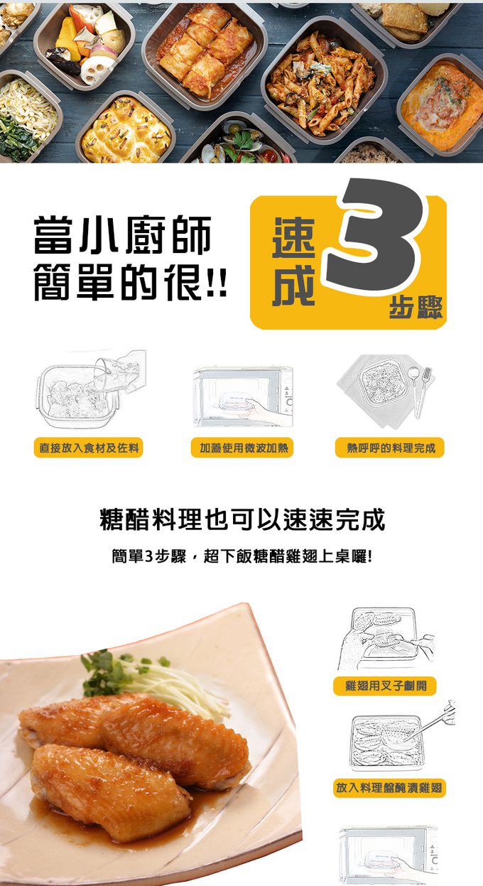 日本 GOURLAB - 多功能烹調盒 保鮮盒系列 - 多功能六件組 (附食譜)-白色