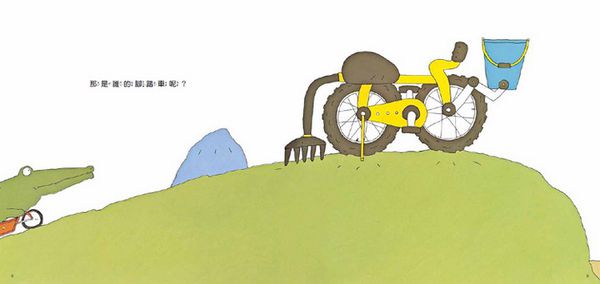 青林國際出版 - 這是誰的腳踏車