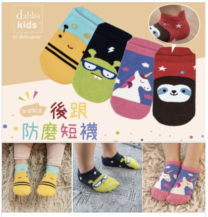 Dabbakids - 瓦拉襪-兒童後跟防磨短襪-瓦拉怪獸-一雙