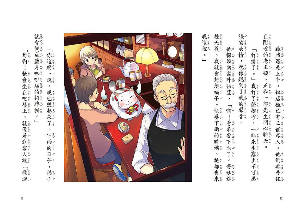 幽靈貓福子 1-3 (附福子守護結界門把掛牌/3冊合售)