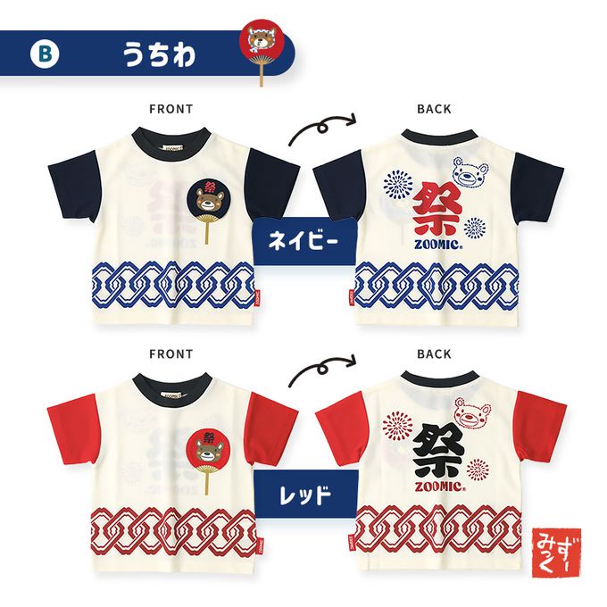 日本 ZOOLAND - 接觸涼感 夏日祭典網眼短袖上衣-團扇-海軍藍