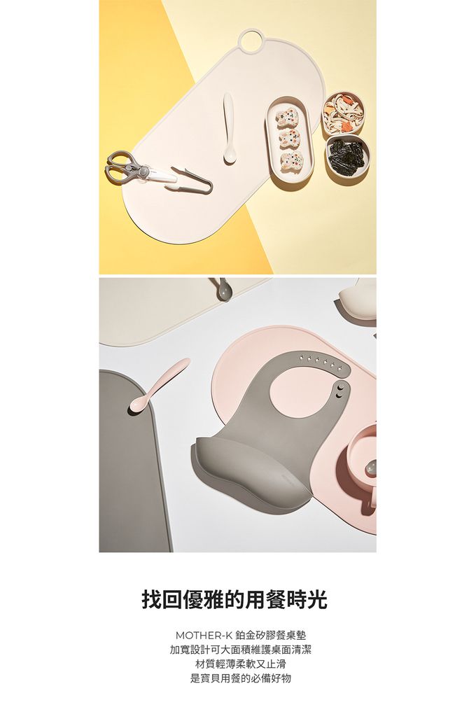 MOTHER-K - 鉑金矽膠餐桌墊-糖果粉