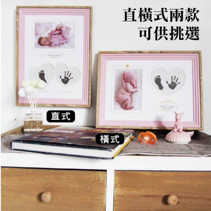 TROMSO - 新生兒寶貝泥拓手腳印直式紀念相框-直式粉紅