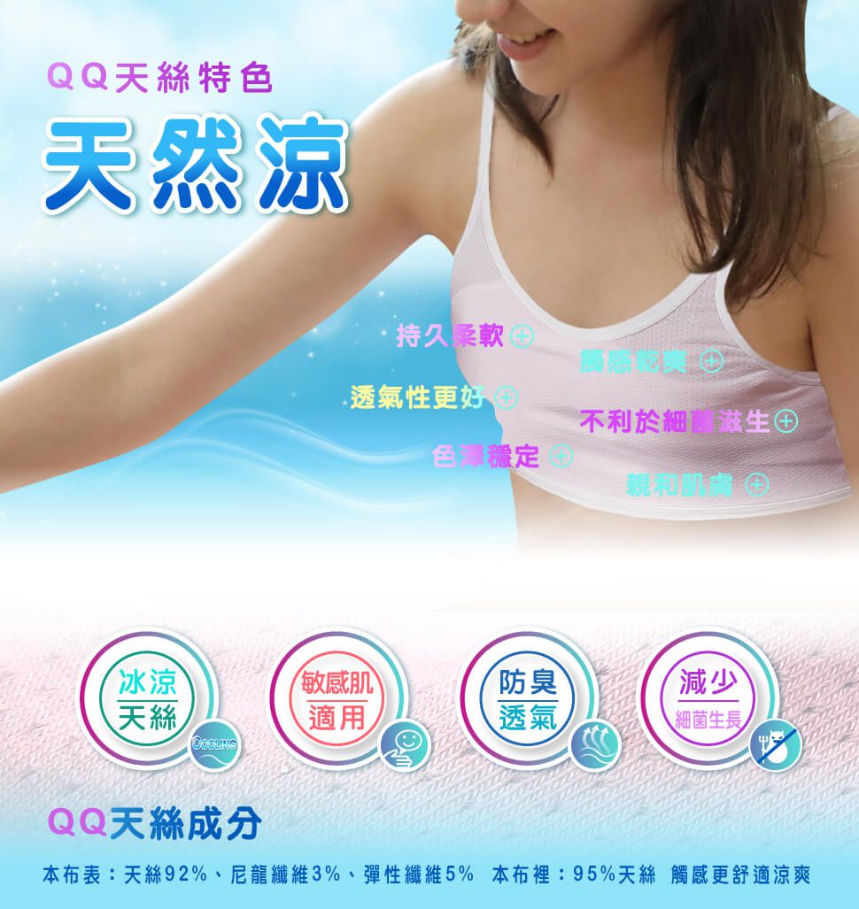 annypepe - QQ天絲洞洞緹花背心型成長內衣-粉紅