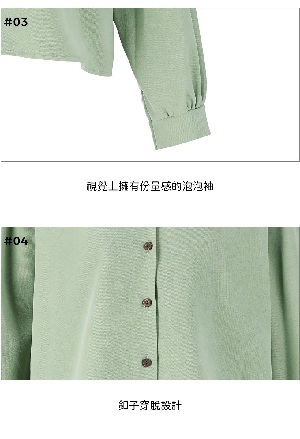 韓國 SOUP - 低領泡泡袖襯衫-薄荷綠 (Free)