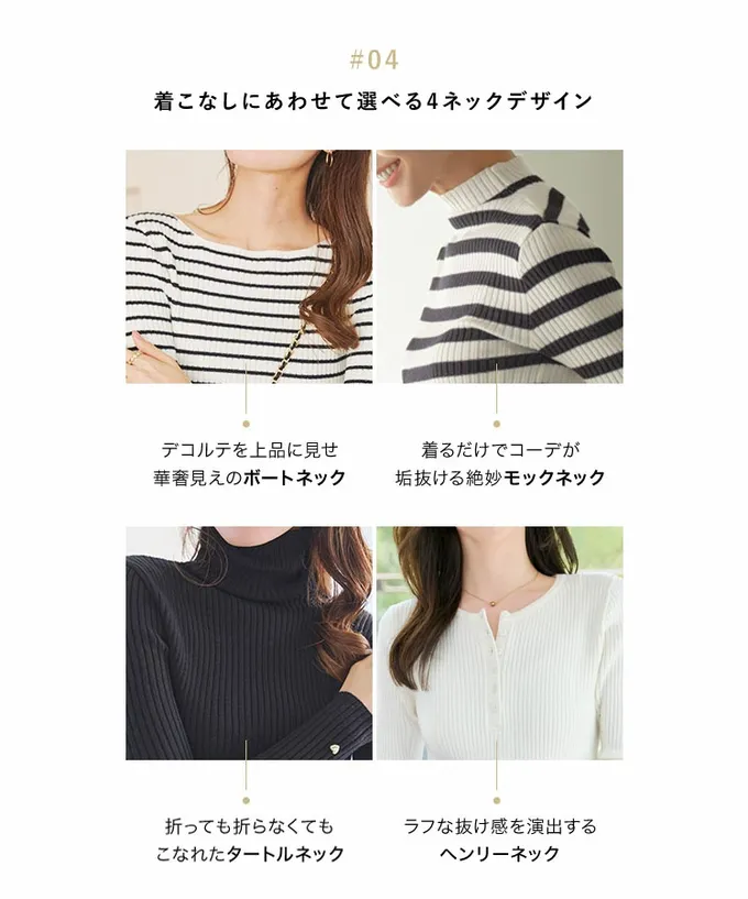 日本 Kobe Lettuce - [定番]優美羅紋合身針織上衣(可選領)-黑白條紋