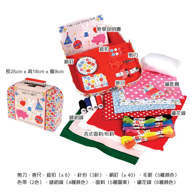 英國 Rex London - 幼兒/兒童DIY縫紉手提箱-小花花