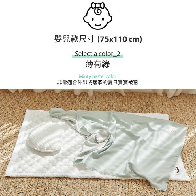 正韓Hello HiZoo - 3D透氣雙面涼感被/透氣被/冷氣被_嬰兒款-薄荷綠