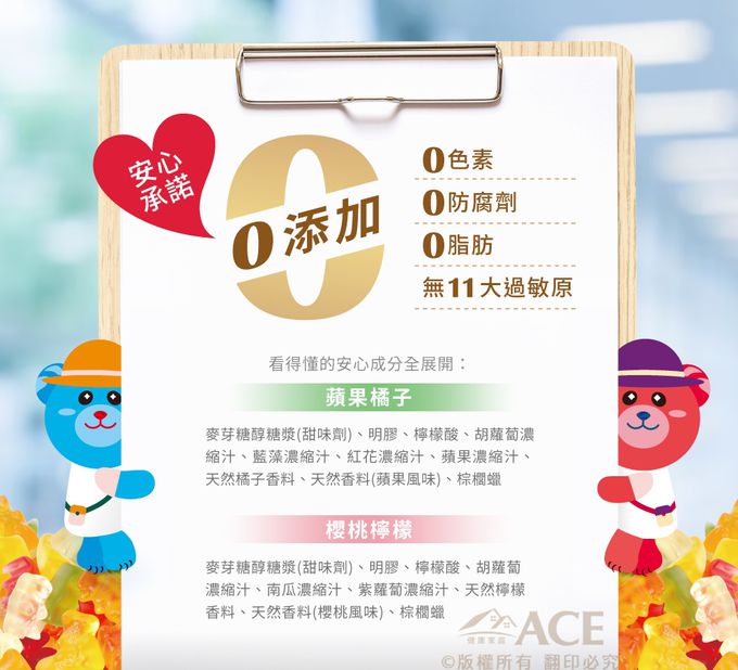 ACE - 【ACE】ZERO SUGAR 蘋果橘子無糖Q軟糖40g/袋