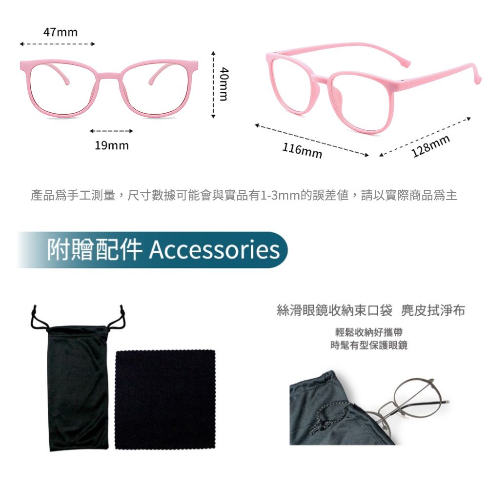 ALEGANT - 星空霧粉兒童專用輕量威靈頓矽膠彈性方框UV400濾藍光眼鏡