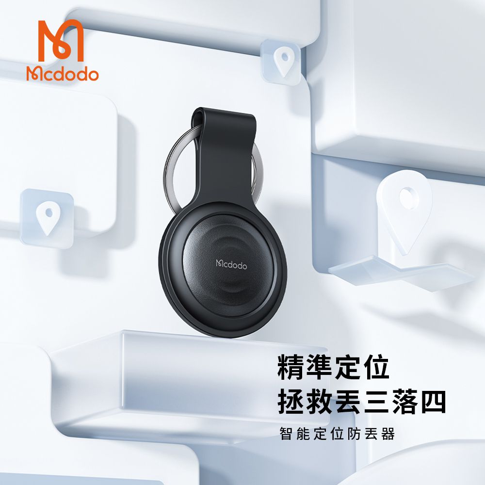 Mcdodo SmartTag Find My 防丟定位器 AT-720-白色(iOS限定)