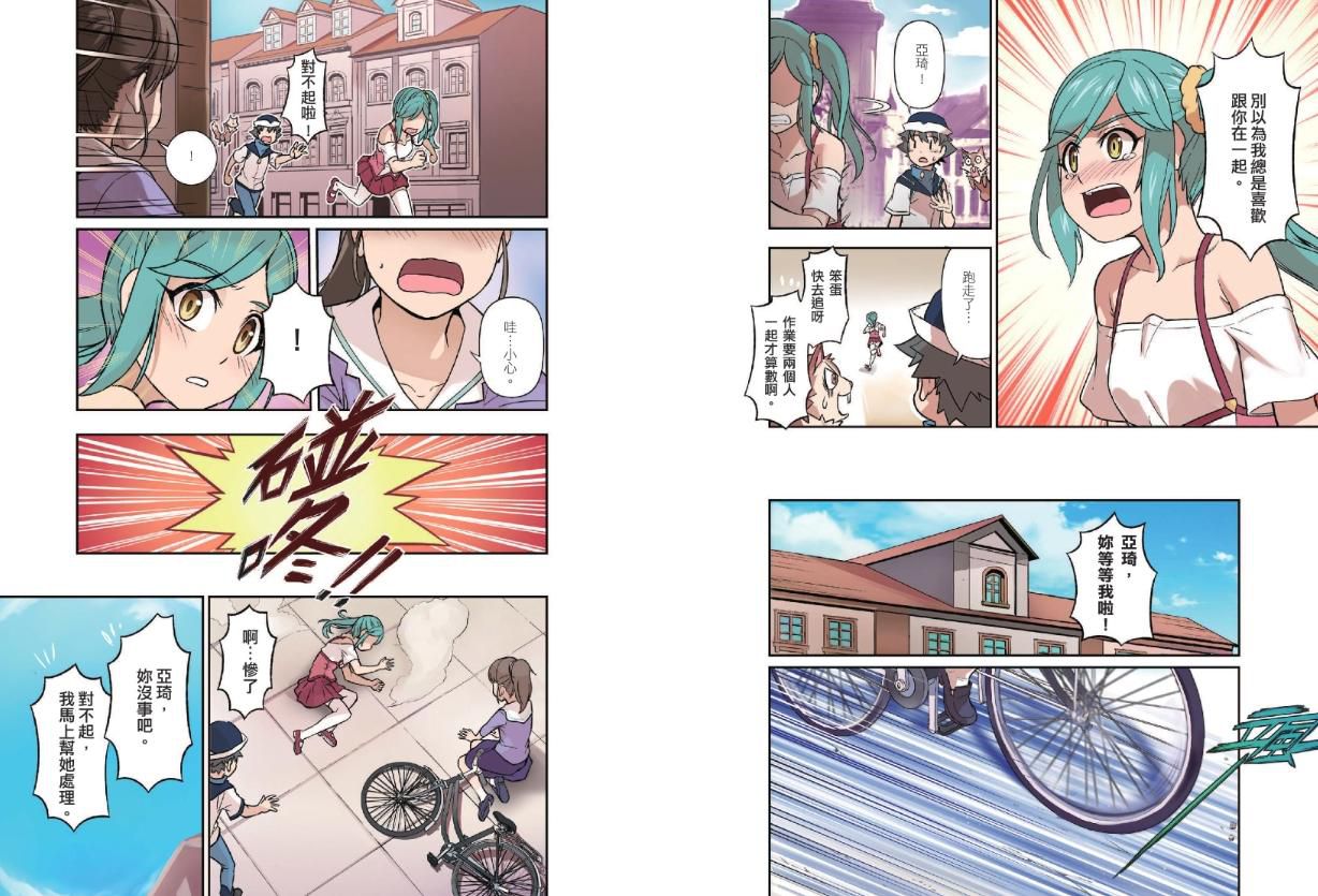 超科少年SSJ06：居禮夫人