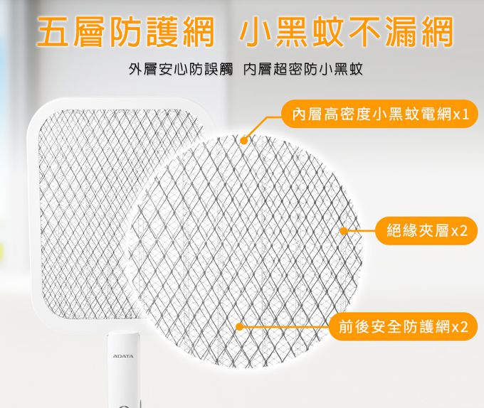 ADATA 威剛 - 充電式兩用電蚊拍 MK2-兩入組