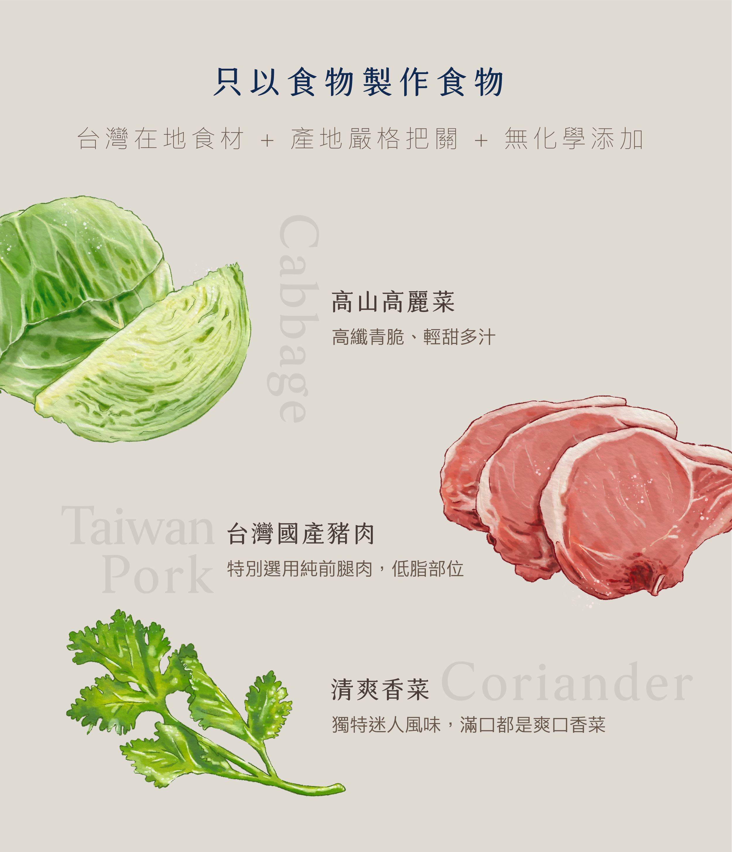 原味時代 - 香菜豚肉千張餃1盒-12顆/盒