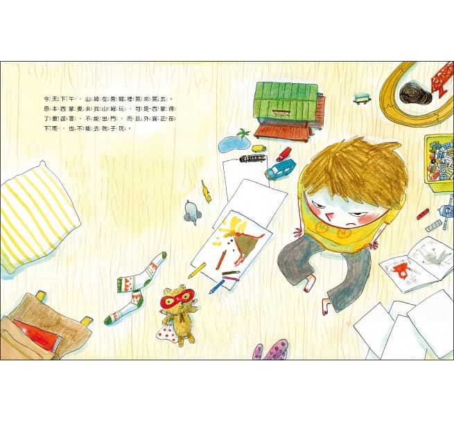 米奇巴克 - 山姆和瓦森-【合購組5書】我是情緒的主人＋生命的四季＋我有自信＋只要我長大＋無聊的秘密