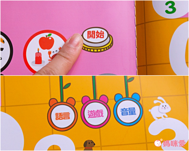 双美生活文創 - 【合購組】123有聲掛圖＋我的第一本觸控點讀有聲書(ABC＋學前認知)