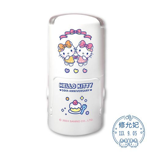 吉祥刻印 - Hello Kitty 50週年系列-生日快樂(2) 日期章-民國年-藍色墨-印面尺寸:圓形直徑1.9公分