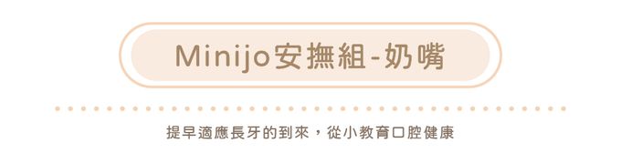 MIMIJO - 寶寶安撫奶嘴-粉藍色