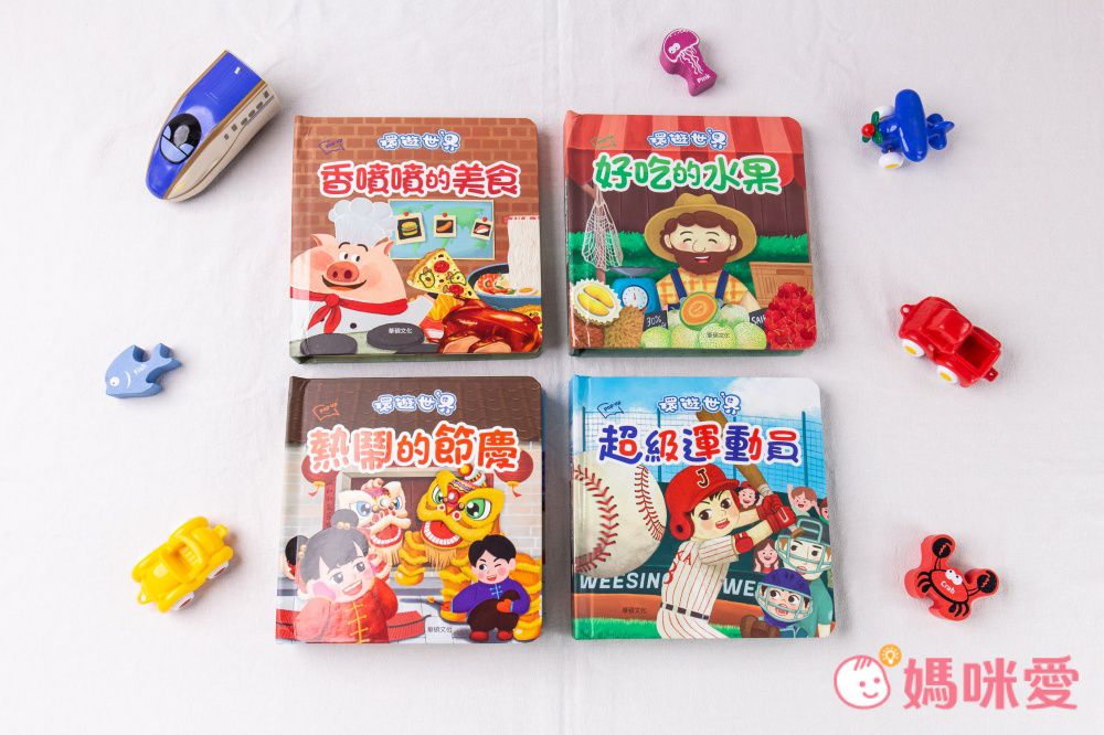 環遊世界 超級運動員