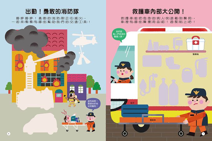 交通-知識聰明百科貼紙書