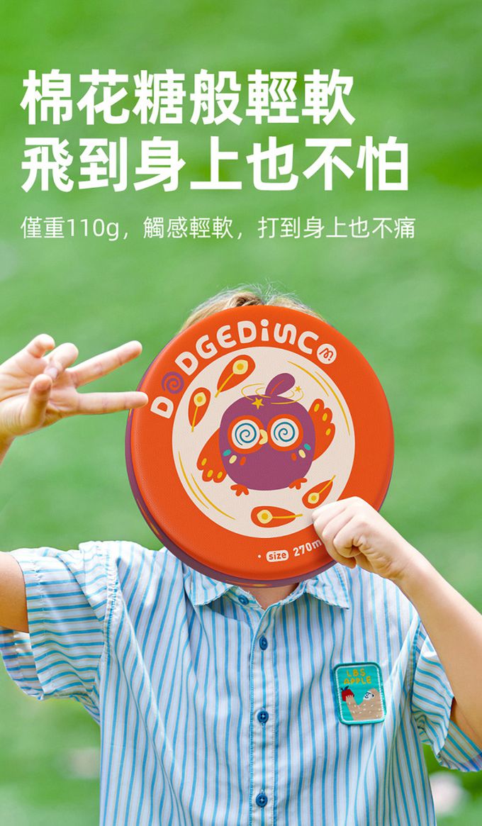 MiDeer - 軟布安全躲避飛盤-飛天小鳥