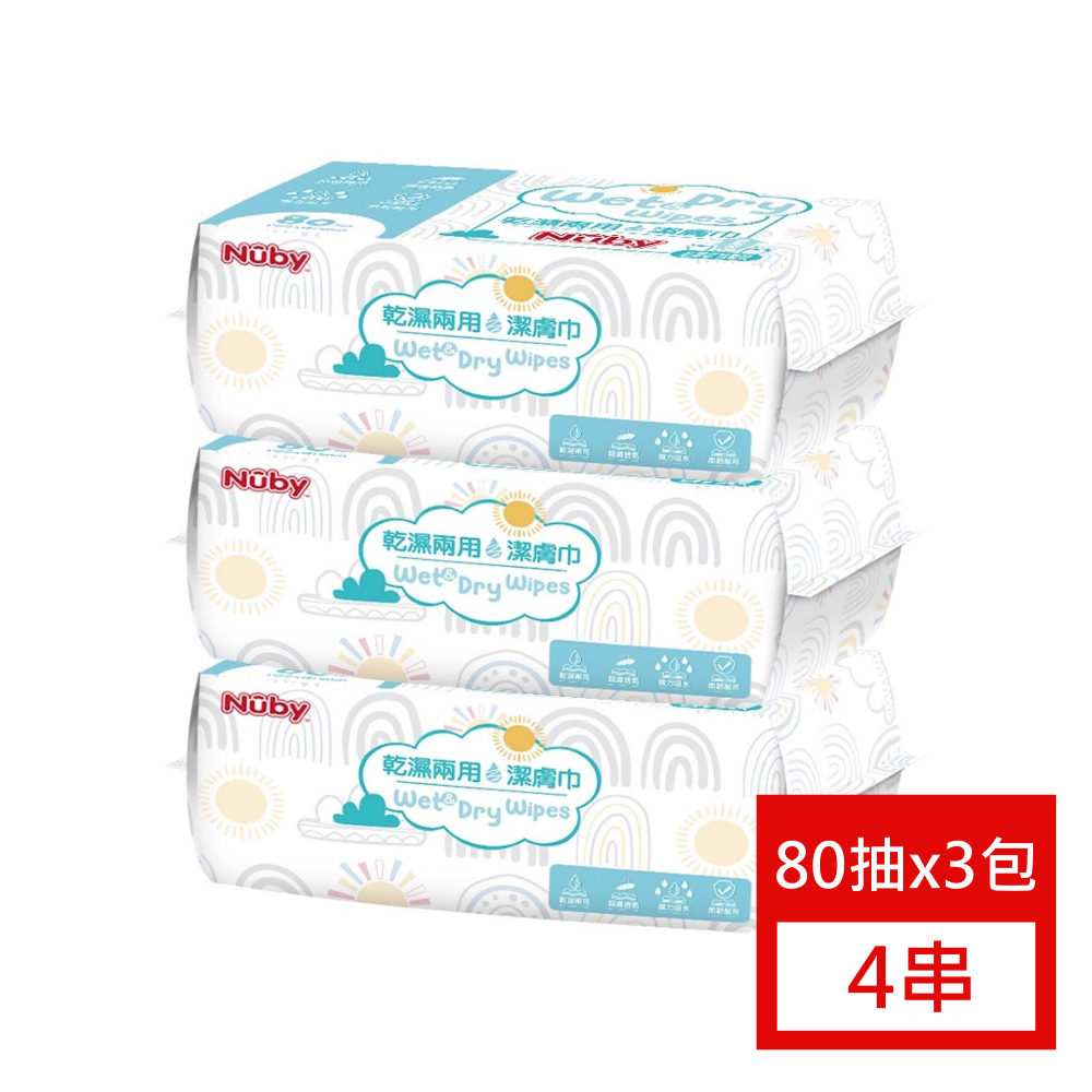 Nuby - 【四串組】乾濕兩用潔膚巾(80抽)-3包/串(含防塵蓋)