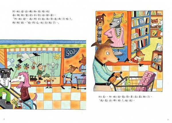 采實文化 - 【合購組】我想要這個+挖鼻孔好好玩+交換妹妹+我不怕黑