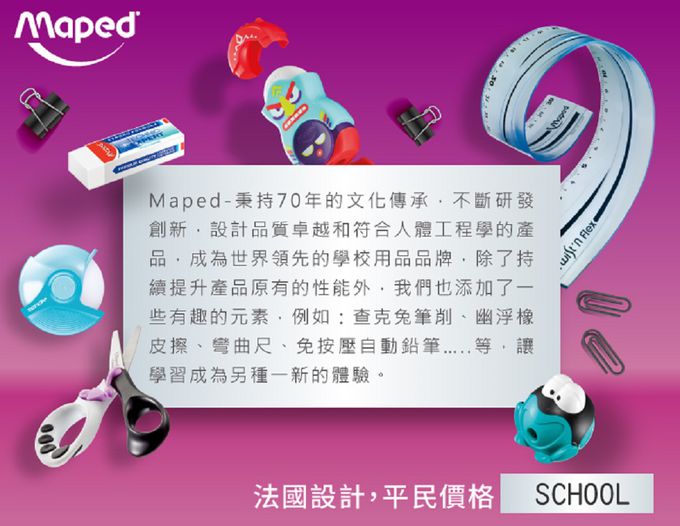 法國MAPED - 大眼蛙智慧筆削(背卡款/2入)-顏色隨機出貨