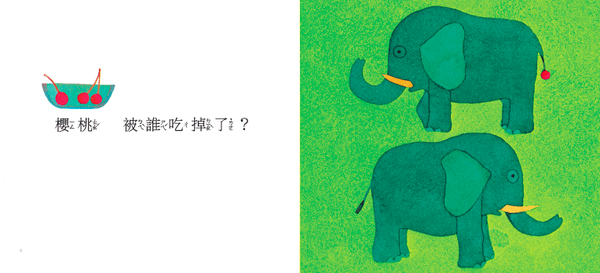 上誼文化 - 誰吃掉了+藏在誰那兒呢-2本